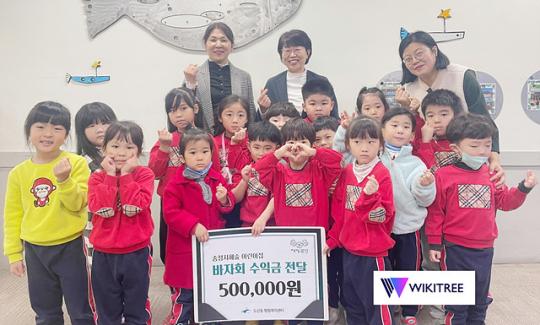[포토]송정지혜숲 어린이집, 광주시 광산구 도산동 돌봄 이웃 후원금 전달