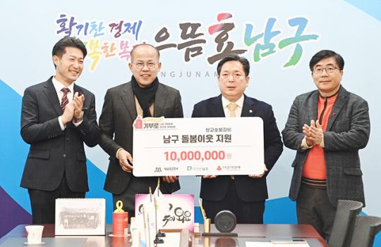 [포토]쌍교숯불갈비,광주시 남구에 돌봄이웃 성금 전달