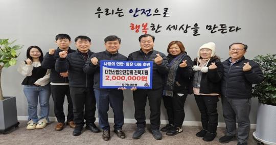 대한산업안전협회 전북지회(지회장 김억조), 전주연탄은행에 사랑의 연탄 기증