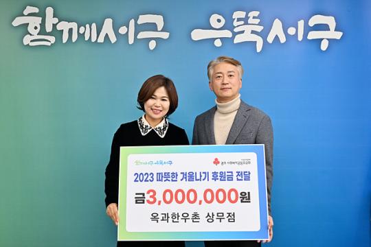 [포토]옥과한우촌 상무점, 광주시 서구에 후원금 전달식