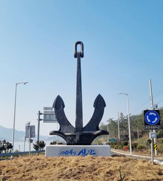 신안군, 희망찬 2024년 출발을 향한 닻을 올렸다.