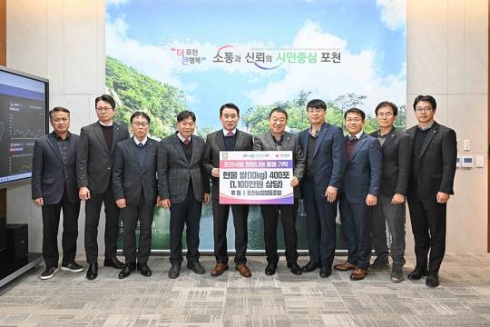 포천농업협동조합, 시청 찾아 이웃돕기 쌀 기탁
