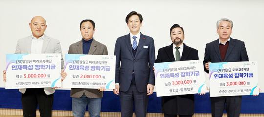 전남 영암군 연초는 장학금 기부 열기로 ‘후끈’