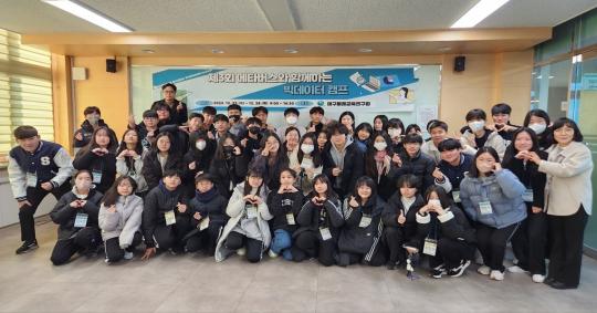 미래교육연구원, 제3회 메타버스와 함께하는 빅데이터 캠프 성황리 종료