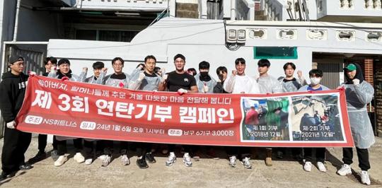 [포토]NS휘트니스, 광주시 남구 돌봄이웃 연탄 배달 봉사 실시