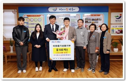 ㈜삼영비앤에프, 장흥군에 김 100박스 기부