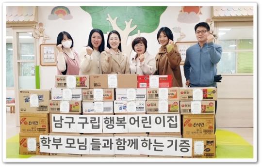 [포토]광주시 남구 행복어린이집 학부모, 돌봄이웃 돕기 라면 후원