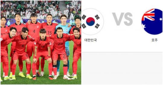 8강서 호주와 만난 한국, 그런데 두 팀 '피파랭킹' 비교해 보니… (+걱정되는 역대전적)
