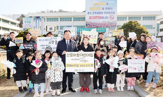 전남 무안군 산들바람 어린이집 원생, 아나바다운동 수익금 기탁