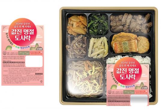 전남 해남산 ‘미호쌀’,명절 도시락 출시“명절음식 한가득”