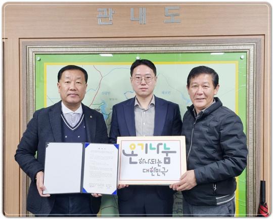 전남 함평군 대동면 지역사회보장협의체와 ㈜아임푸드,저소득층에 식품기부 협약체결