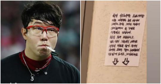 “기아 투수 양현종 집 현관문 앞에 이런 종이가 붙어있네요?” (놀람주의)