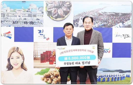 정기남 우정농원가든 대표, 지역 인재육성 위한 장학금 5백만원 기탁