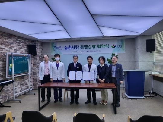 순창군, 전주 푸른안과의원과 ‘농촌사랑 동행순창’ 협약