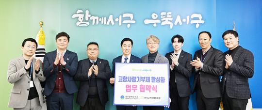 한국교직원협동조합,‘광주 서구 고향사랑’힘 더한다