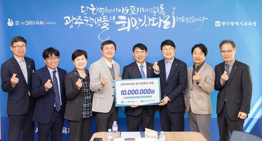 광주희망사다리교육재단, 대한기계설비건설협회 광주·전남도회 기부금 1천만원 전달받아