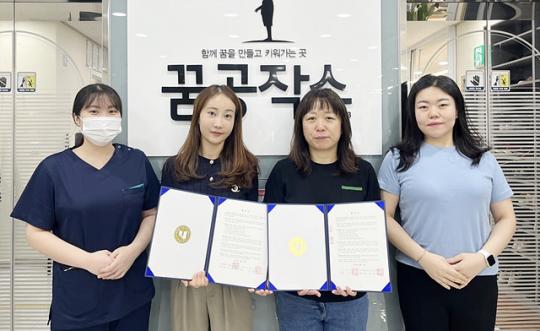 호남대 작업치료학과, 사회적협동조합 ‘꿈공작소’와 업무 협약