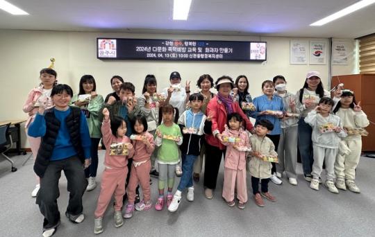 공주시 신관동, 다문화가족 폭력예방교육 및 행복모임 실시