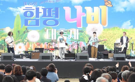 [사진+영상]함평나비대축제장 찾은 윤도현 밴드, 나는 나비 열창~~ 관광객 환호