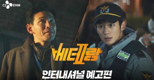 드디어 떴다…영화 베테랑2 예고편 공개에 기대감 폭발