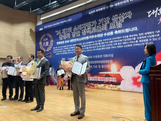 ESM 대한민국소비자평가우수대상 시상식 개최