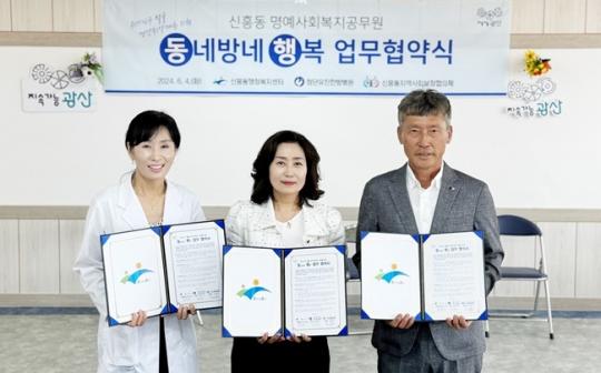 광주시 광산구 신흥동-첨단유진한방병원,명예사회복지공무원 ‘동행’ 협약
