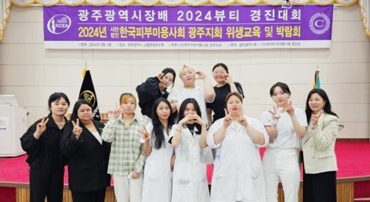 남부대학교 향장미용학과, 2024년 광주광역시장배 뷰티테라피 기능경진대회 전원수상