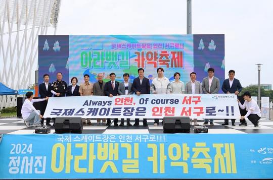 아라뱃길 카약축제