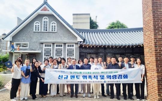 광주시 동구,“너의 미래를 응원해!” 시설보호 아동 멘토 위촉