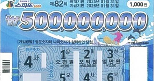꿈에서 본 로또번호가 떠오르지 않아 즉석복권했는데... 초대박 났다