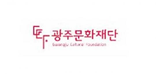 [인사]광주문화재단(2024년 7월 1일 자)
