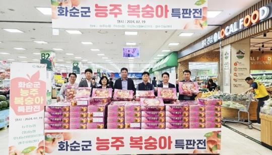 전남농협, 화순 능주 복숭아 특별판매전 개최