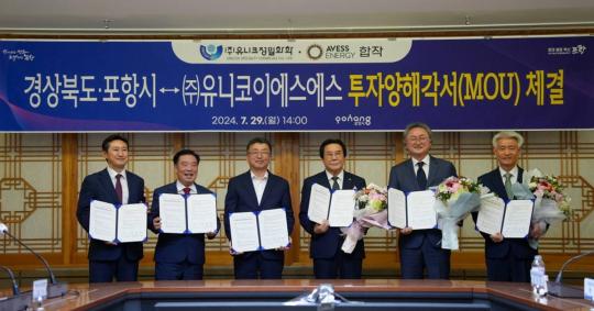 포항시, 차세대 배터리 전해질 생산사업 투자유치