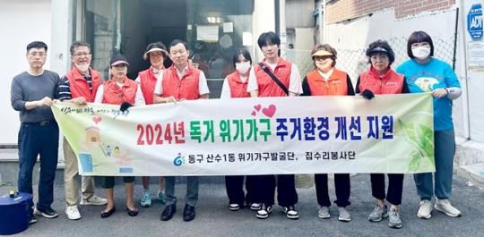[위키 포토]광주시 동구 산수1동 아따마을, 주거환경 개선 봉사활동