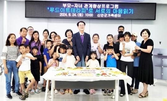 전남 신안군가족센터, 부모-자녀 관계 푸드아트테라피로 서로의 마음 읽기