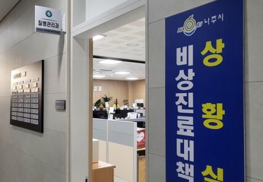 전남 나주시, 추석 연휴 기간 응급 의료 ‘이상 無’