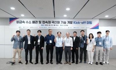 동서발전, 국내 최초 비금속 수소배관 국산화 실증 추진