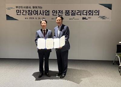 부산도시공사, 찾아가는 안전·품질 리더회의 개최