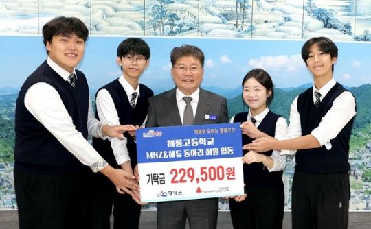 해룡고등학교 MHZ&해듀 동아리,‘1일 해룡 매점’ 운영 수익금 영광곳간에 기탁