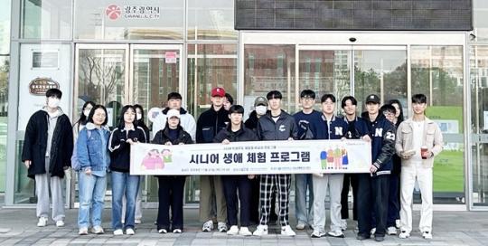남부대학교, 시니어 생애 체험 프로그램 실시