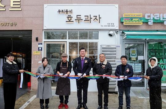 인천희망지역자활센터, 우리 동네 호두과자 본점 개소