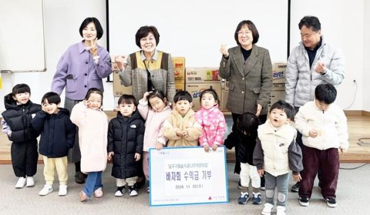 [위키 포토]구립숲속꿈나무어린이집, 광주시 남구 대촌동에 바자회 수익금 기부