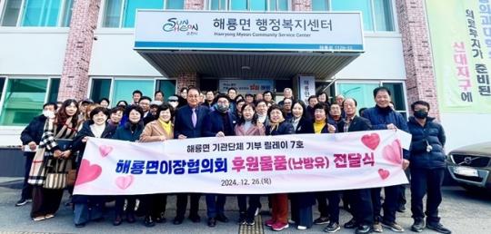 전남 순천시 해룡면, 동절기 맞아 기부행렬 이어져