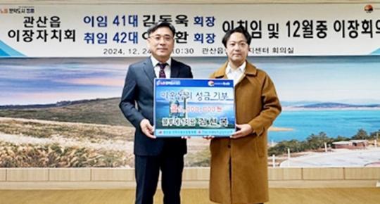 김근태 제이앤제이팜 대표, 장흥군 관산읍에 500만원 기부
