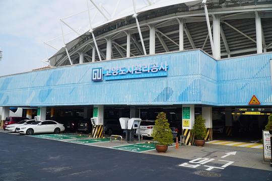 고양도시관리공사, 행안부 정보공개 종합평가 최우수 획득