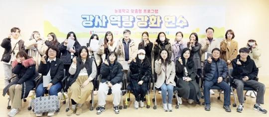 호남대랄랄라스쿨, ‘2025 호남권역 늘봄학교 강사연수’ 실시