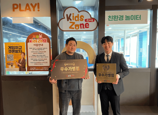 한마음 정육식당, 2024년 우수가맹점 시상식 개최