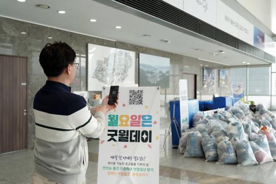 성남시, ‘굿윌데이’ 안 쓰는 물품 2861점 모아 재활시설에 기증