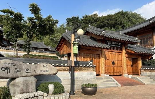 순천만에코촌, 리모델링 마치고 4월 1일 운영 재개