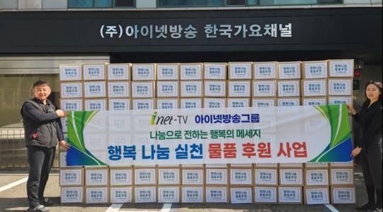 아이넷방송 박준희 회장   “예수의 꽃동네유지재단에 영양식품 후원”